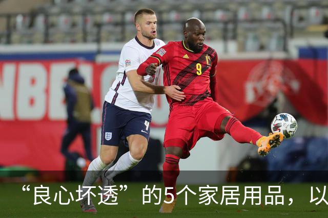 “良心坏透”的5个家居用品，以为是神器，其实是智商税，坑人！