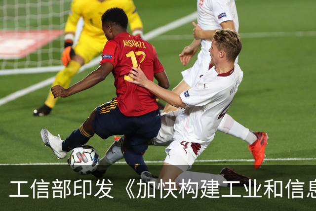 工信部印发《加快构建工业和信息化领域碳排放双控工作体系实施方案（2026—2030年）》