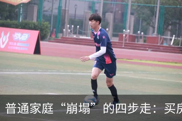 普通家庭“崩塌”的四步走：买房负债、生娃压力、中年失业、被迫离婚