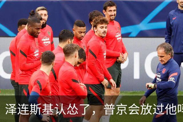 泽连斯基认怂了，普京会放过他吗？